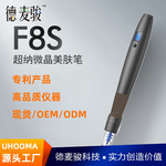 UHOOMA新品F8S数显电动微针导入仪 纳米微晶导入仪脸部电动微针笔