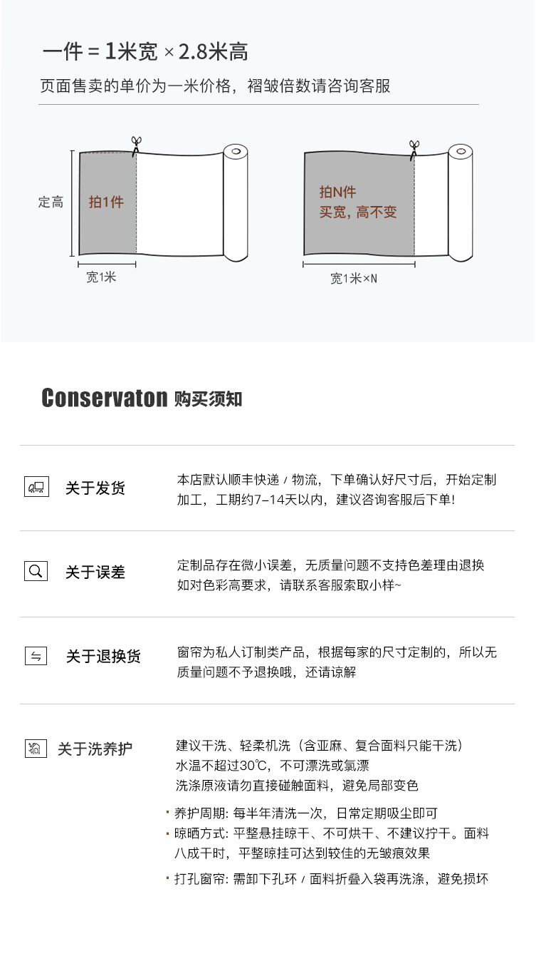 1米详情尾页 (2)