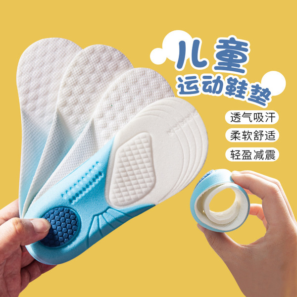 Children's breathable sports summer insoles for boys