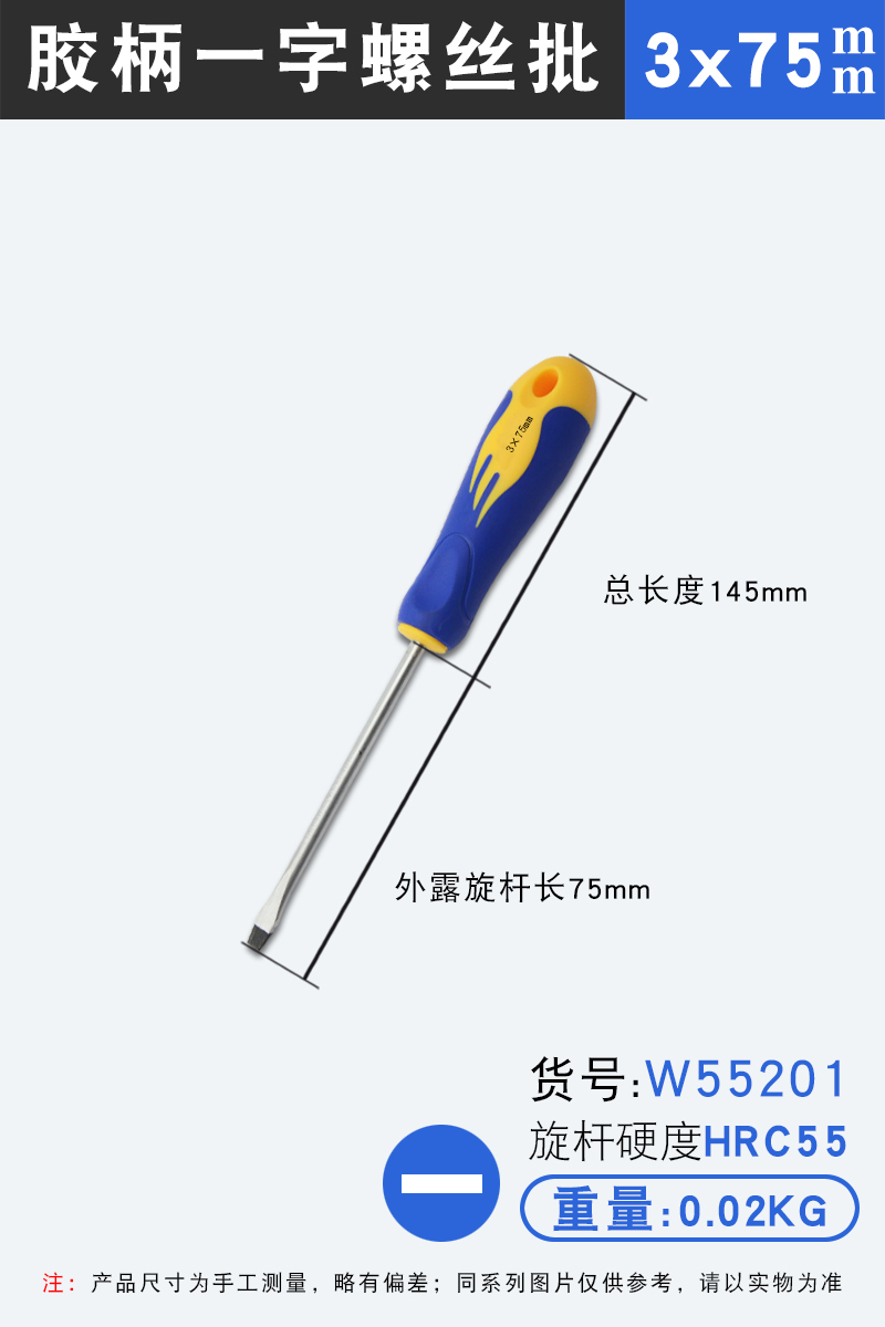 Destornillador de una palabra 3 × 75 mm
