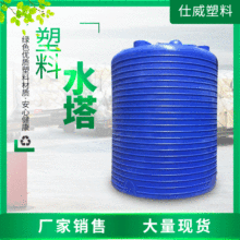 廠家銷售塑料水塔立式圓形水箱塑料容器存水罐多種規格可選