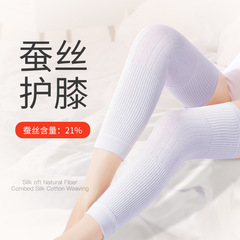 Summer Silk Warm Knee Protection, Thin and Breathable, Unisex Knee Sleeves for Air-Conditioned Rooms, Cold Legs, Invisible Knee Warmers