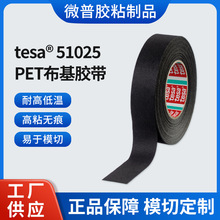 tesa��ɯ51025�͵��²������������������� ��ĥ������ȼ��������