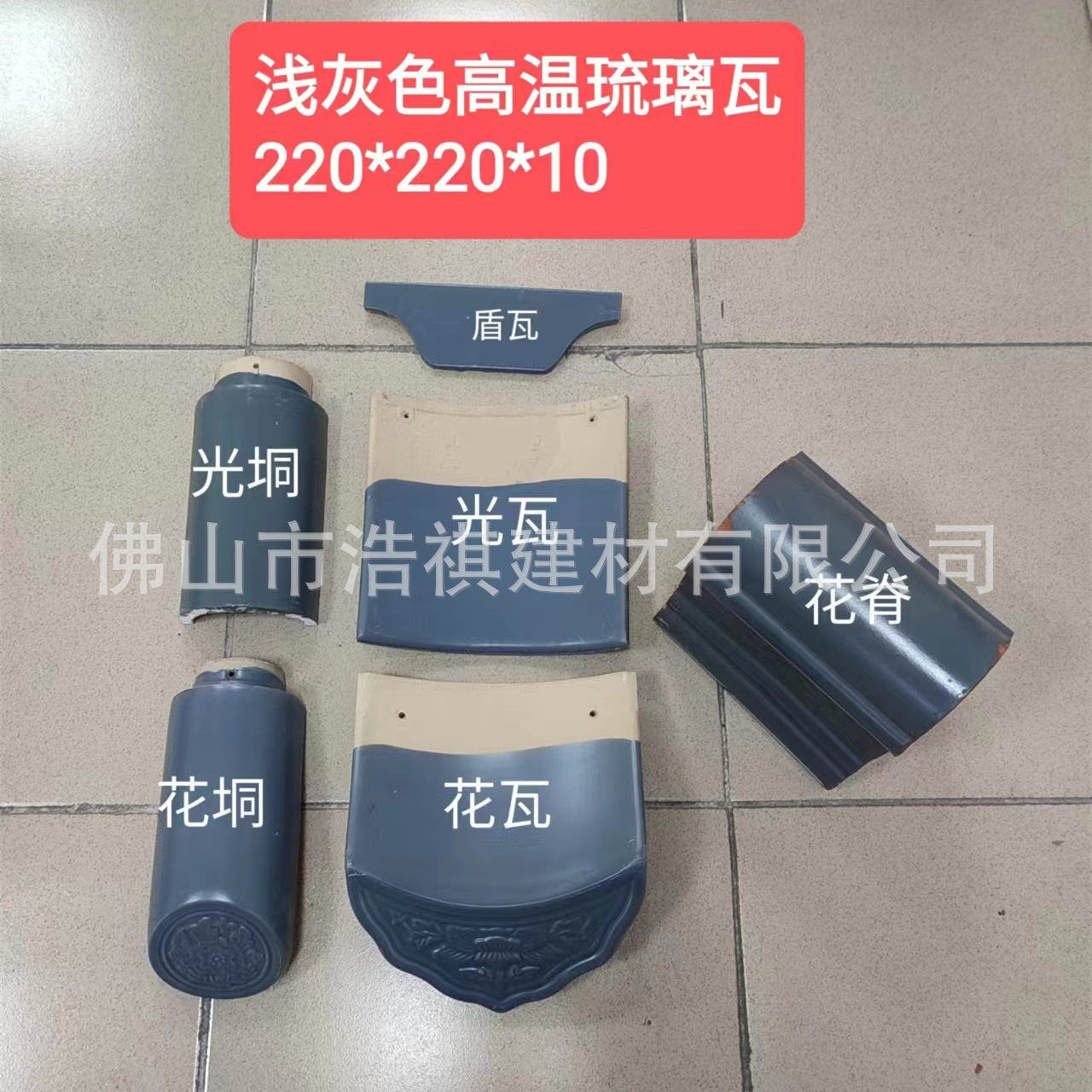 批发仿古瓦 215高温灰色琉璃瓦 酒店寺庙祠堂牌坊陶瓷瓦 屋面瓦片