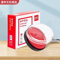 有力オフィス速乾印台円形角型速乾印泥財務指赤色印泥印鑑泥卸売り