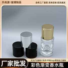 厂家批发25ml香水瓶15卡口高品质便携分装按压玻璃瓶细腻喷雾瓶