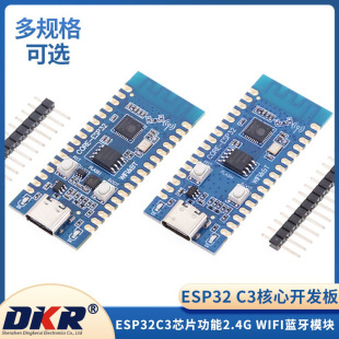 Esp32C3 Development Board Core Board Used to Verify Esp32C3 Chip Function 2.4g Wifi Bluetooth Module