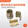 可调安装拆卸前叉配件