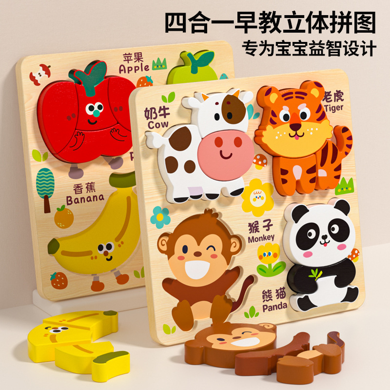 Puzzle de madera infantil infantil puzzle cognitivo animal 3 años de forma pareja juguetes de regalo de cumpleaños