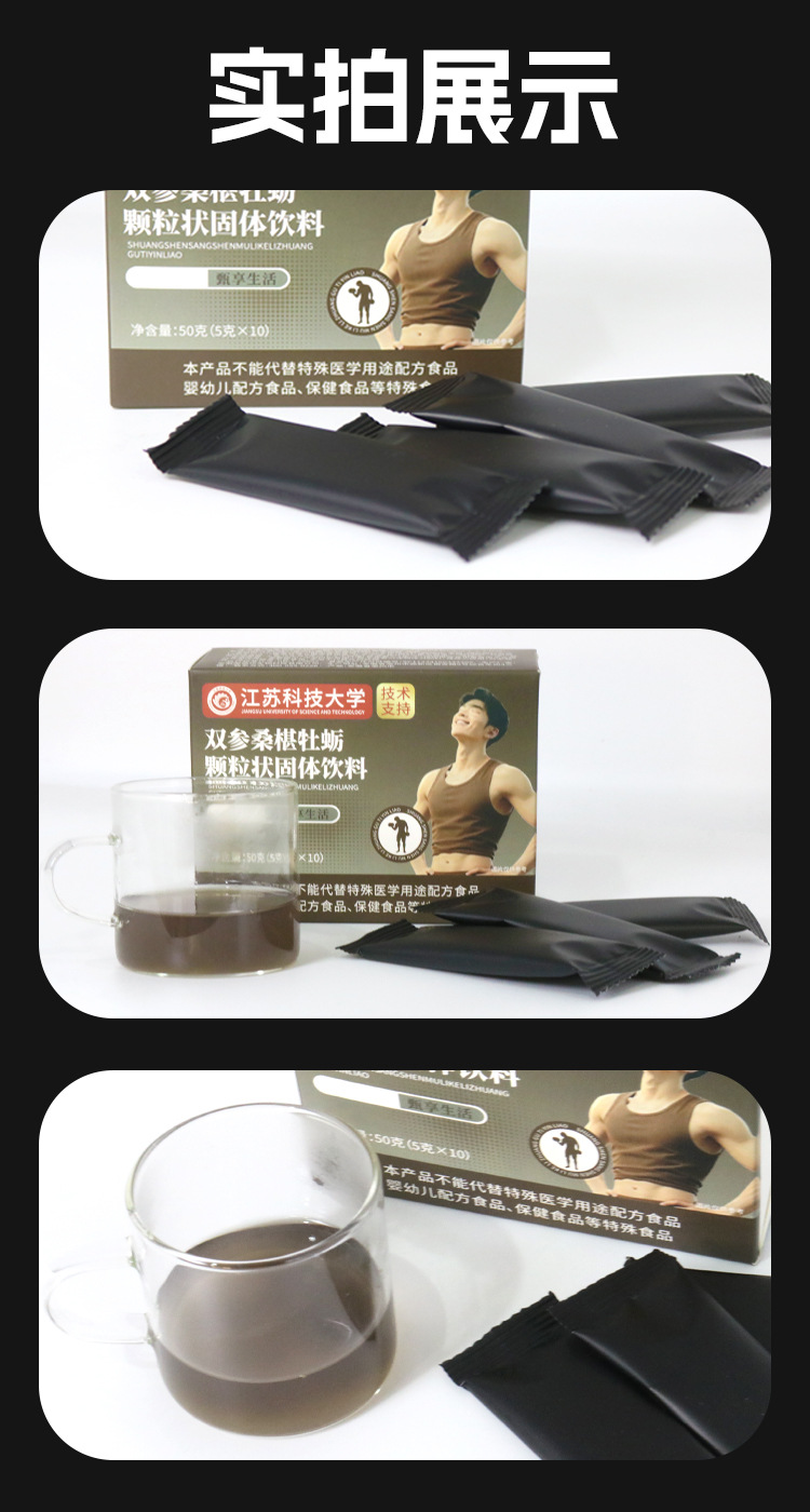 Shuang Shen Sang Shen Mu Li Granules 50g Herbal Drink Mix with Dietary Fiber Sugar Free in use