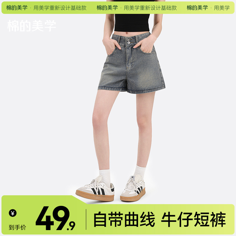 "Cotton Aesthetics" Casual Wide-Leg Denim Shorts for Women, Summer Shorts That Cover the Hips and Hide the Curves, Versatile for Daily Commuting and Outings