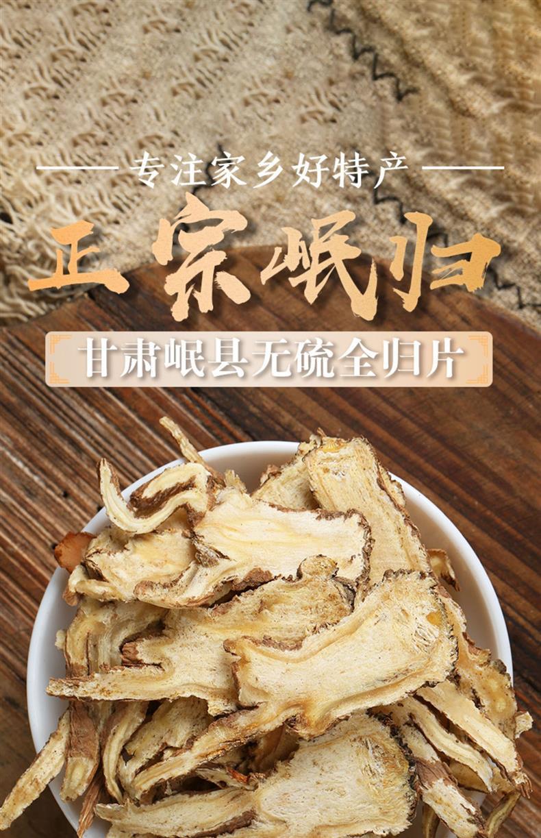 Dried Angelica Slices Dang Gui 500g Bulk Chinese Herbal Decoction Pieces overview