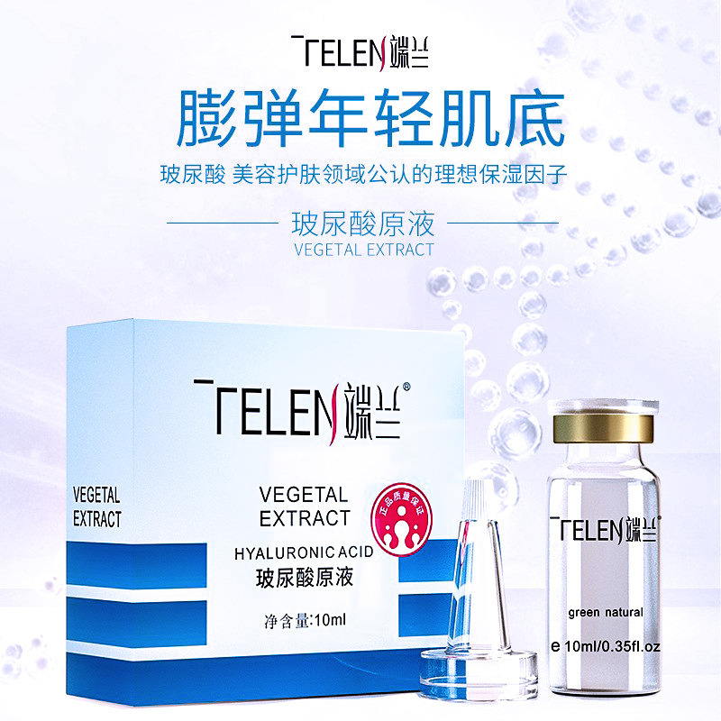 Hyaluronic Acid Original Solution 10ml Boxed Sodium Hyaluronate Moisturizes Skin, Hydrates and Moisturizes Pores, and Nourishes Skin