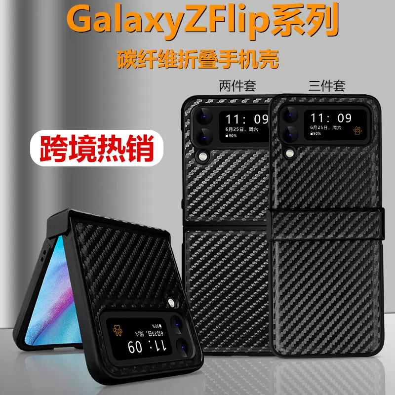 适用于三星ZFlip3折叠机保护套防摔折叠全包贴皮ZFold3手机壳气囊