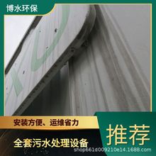 博乐含铬废水处理设备厂家 TEL 400-780-9770 博水环保 污