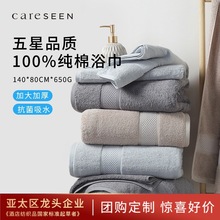 康尔馨A类长绒棉柔软女家用加厚超大纯棉吸水速干男全棉酒店浴巾