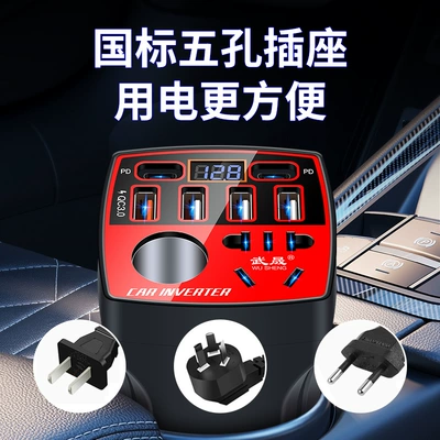 multifunctional car inverter high-power: Mobil şarj cihazları