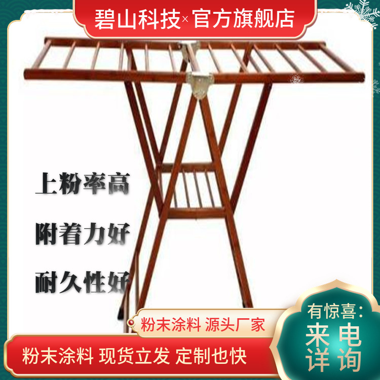 碧山科技粉末涂料 户内粉末涂料 户外塑粉