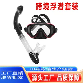 泳镜;泳帽;浮潜套装