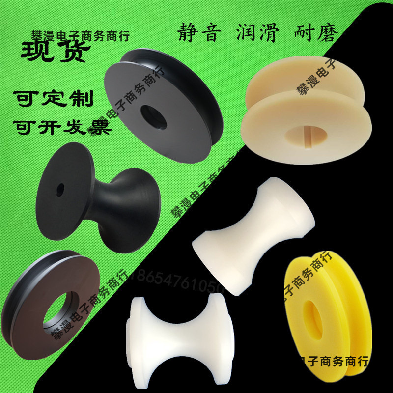 顿昂尼龙滚轮U槽皮带轮轨道圆带滑轮塑料滚轮钢丝绳导轨滑轮导向