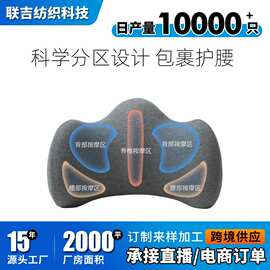 定制记忆棉腰靠新款工学腰椎垫办公室腰靠垫车用椅子护腰靠背垫