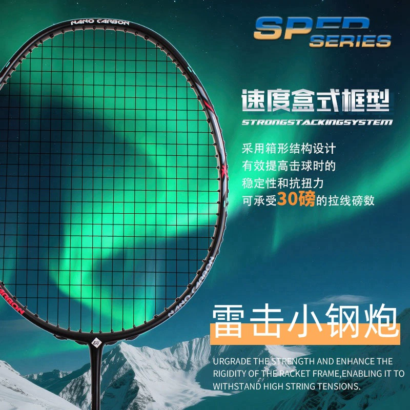 Бадминтонная ракетка Guangyu, полностью карбоновая, легкая, 5U, модель Small Steel Cannon, для взрослых, тренировочная, специальная, одиночная ракетка