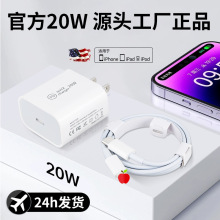 PD20W快充适用手机苹果充电器美规认证充电宝充电头欧规适配器