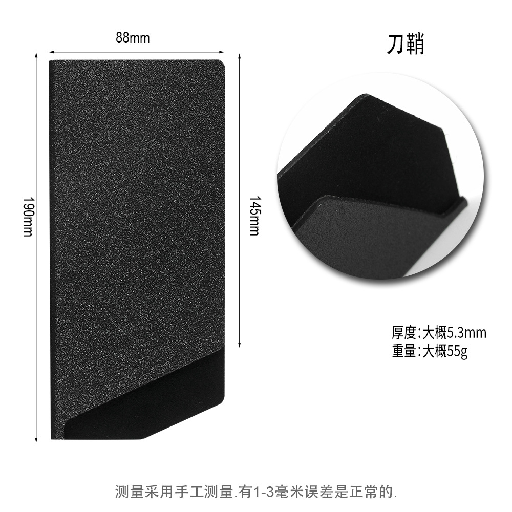 7.5inch x kitchen knife scabbard