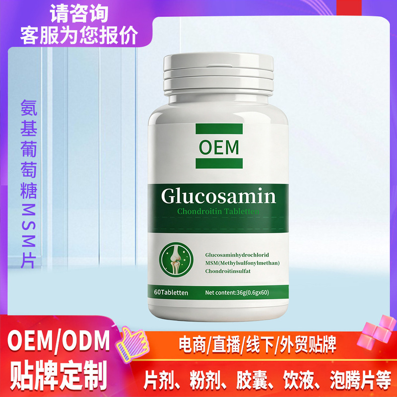 Glucosamine Chondroitin Sulfate MSM Tablets Bovine Cartilage Collagen Calcium Cross-Border Foreign Trade Customized OEM