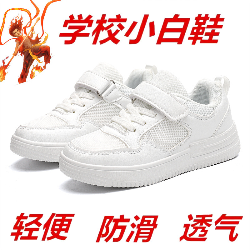 校园儿童小白鞋学生旅游鞋大童女童跑步鞋男童白色运动鞋幼儿园