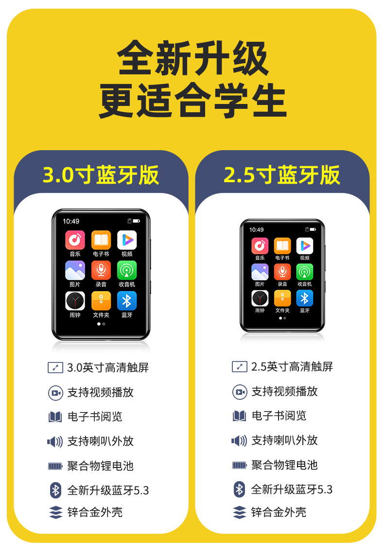MP4播放器_20231012_01.jpg