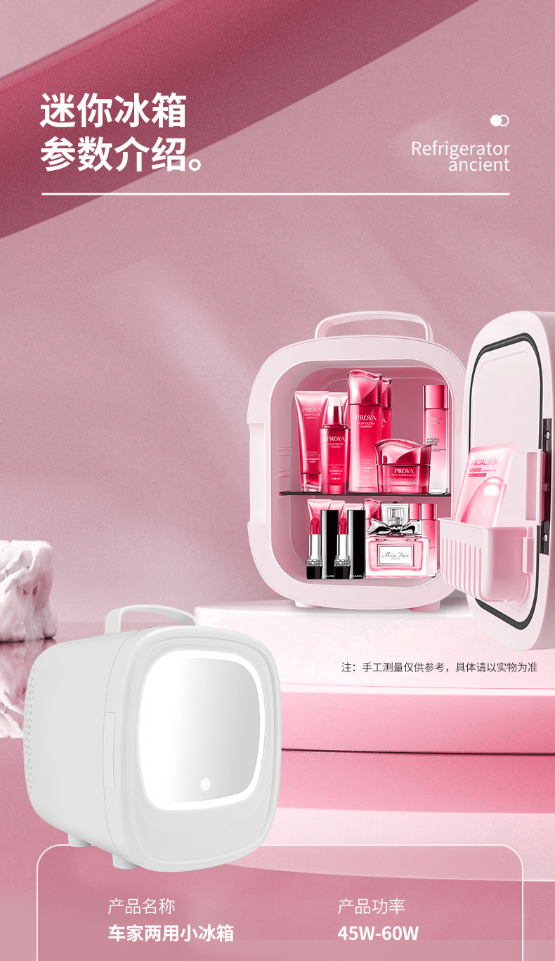 New Mirror beauty car refrigerator mini portable car home dual-use small refrigerator household power saving factory direct sales
