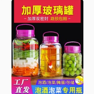 New Generation] Special Jar for Soaking Wine with Faucet, Pickle Jar, Pickled Pickle Household Bottle, Thickeneded Sealed Storage Jar