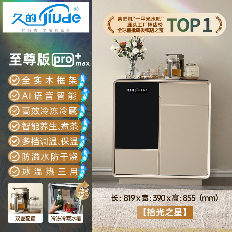 Máquina de té inteligente automática en 2025 con desinfección de escritorio nuevo gabinete de comedor casero gabinete de escritorio integrado