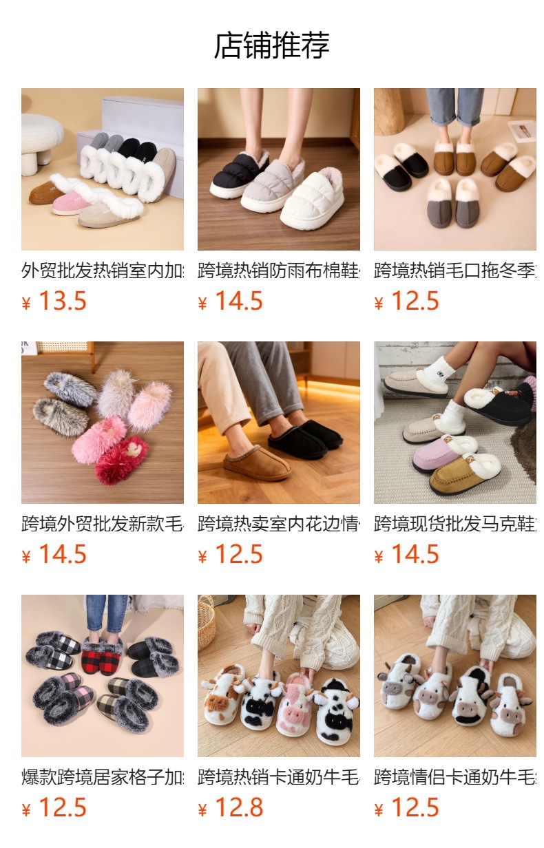 预览状态下无法点击,发布后,可点击跳转到对应的商品页面