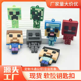 跨境游戏我的世界钥匙扣Minecraft创意卡通车钥匙挂件周边小礼品