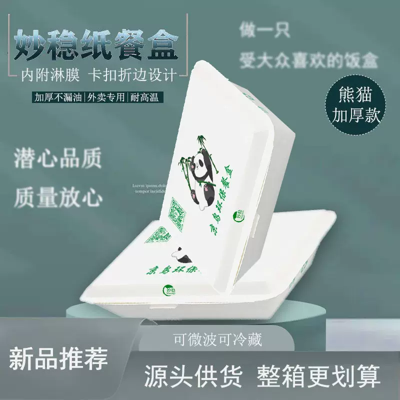 外卖打包盒一次性纸饭盒烧烤米饭打包盒商用环保便当盒定制批发