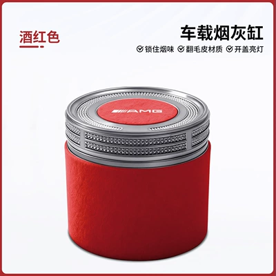 Car ashtray – Amg Car Ashtray - burgundy-red-low-profile-mercedes-benz-amg-logo