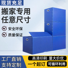 搬家箱整理箱替代纸箱循环使用可折叠耐磨耐用一件起订石塑箱