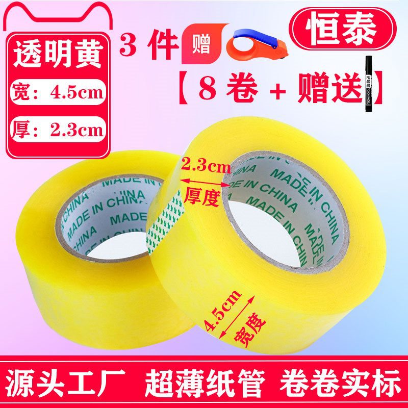투명한 노란색-4.5cm 너비 * 두께 2.3cm [8 권의 저렴한 마커]]