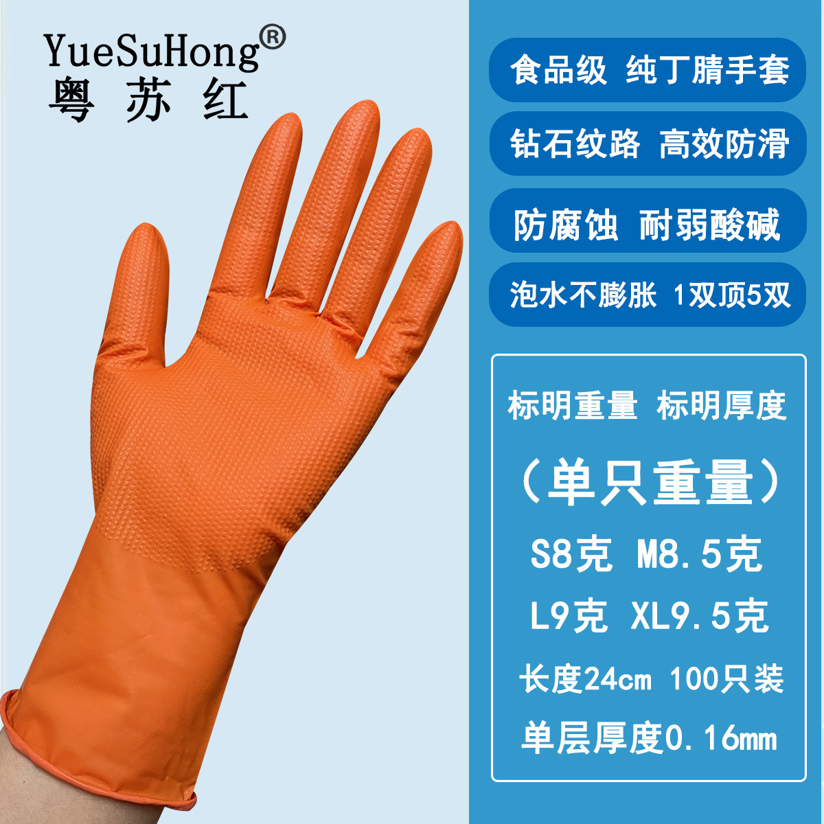 橙色钻石纹丁腈手套桔色防滑手套批发