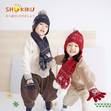 日本SHUKIKU秋冬加厚儿童保暖护耳针织帽加绒羊毛围巾手套三件套