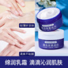 Moisturizing cream, autumn, wholesale