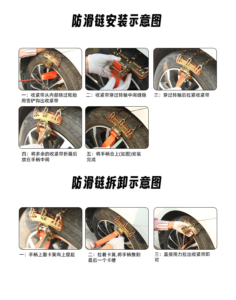 Car tire snow chain emergency universal off-road vehicle car van SUV cattle high carbon steel strip snow