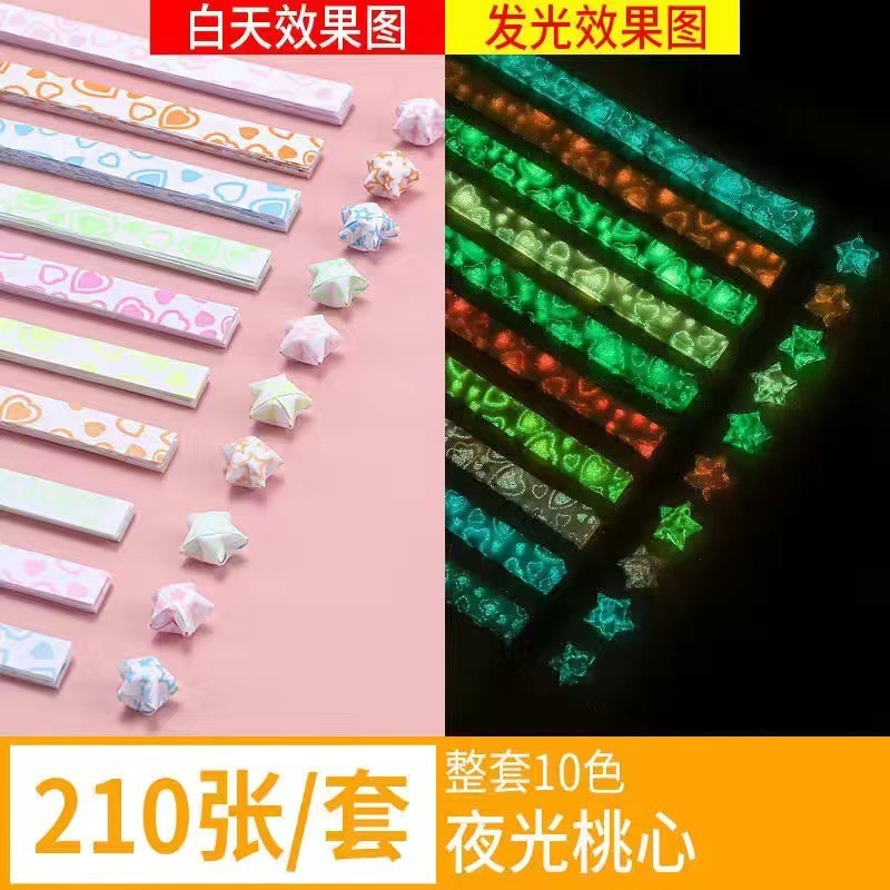 星折り紙グラデーション色夜光幸運星紙五角星折り紙発光DIY手作り両面アニメ折り紙|undefined