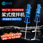 定制折桨式搅拌机平直叶 PAMPAC加药搅拌器 混凝池立轴搅拌设备