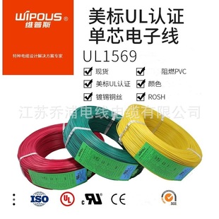 �S��ֱ�NUL1533 22AWG�����J�C��о����늾� ����PVC���|