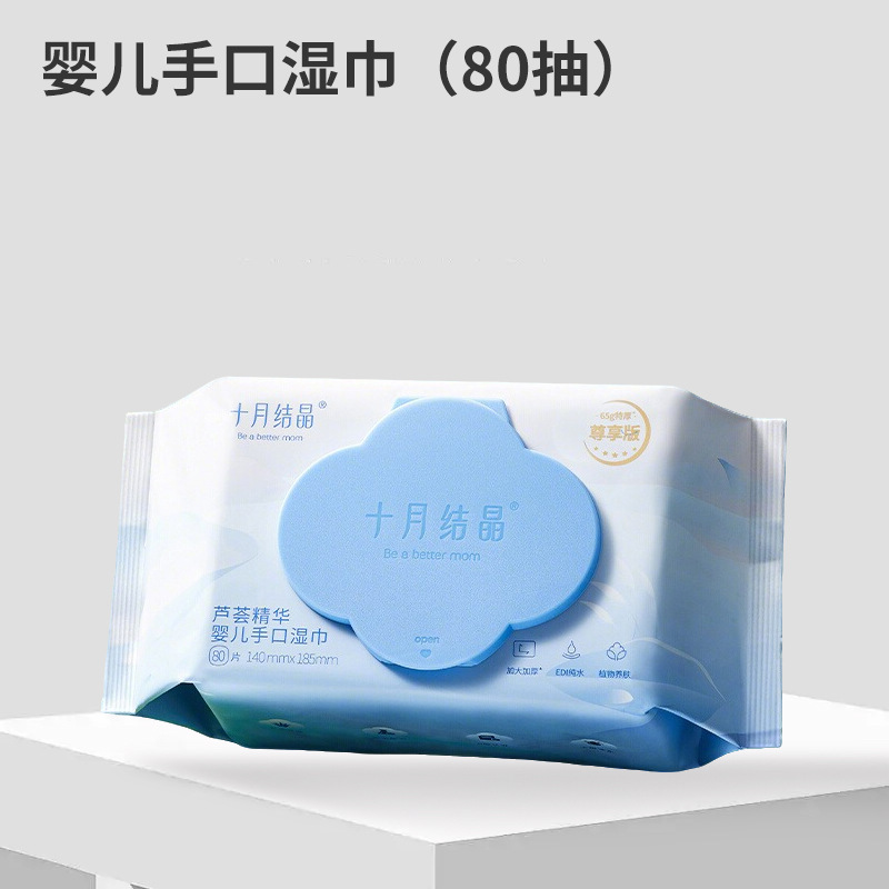 Baby Wipes for Newborns, Disposable Wipes for Hands and Mouth, October Crystal Baby Wipes with Lid, 80 Sheets, Soft