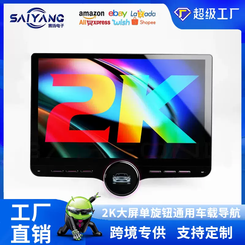 11.5寸通用2K大屏单旋钮carplay车机中控屏GPS车载导航收音一体机