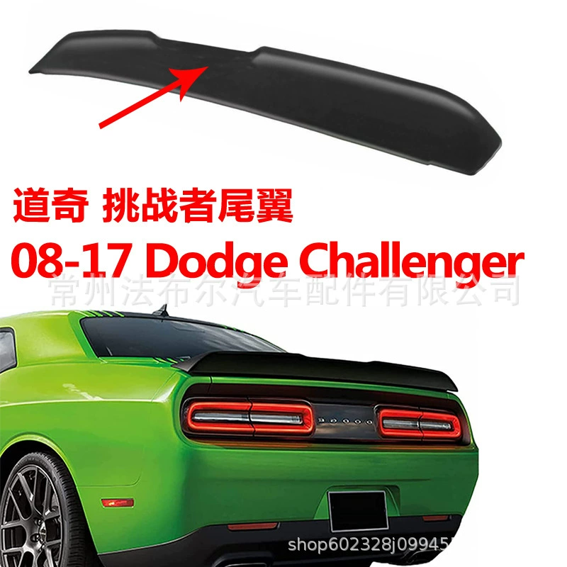 Подходит для 08-17 модификации хвоста Dodge Challenger Dodge Challenge Bump большой хвост абс